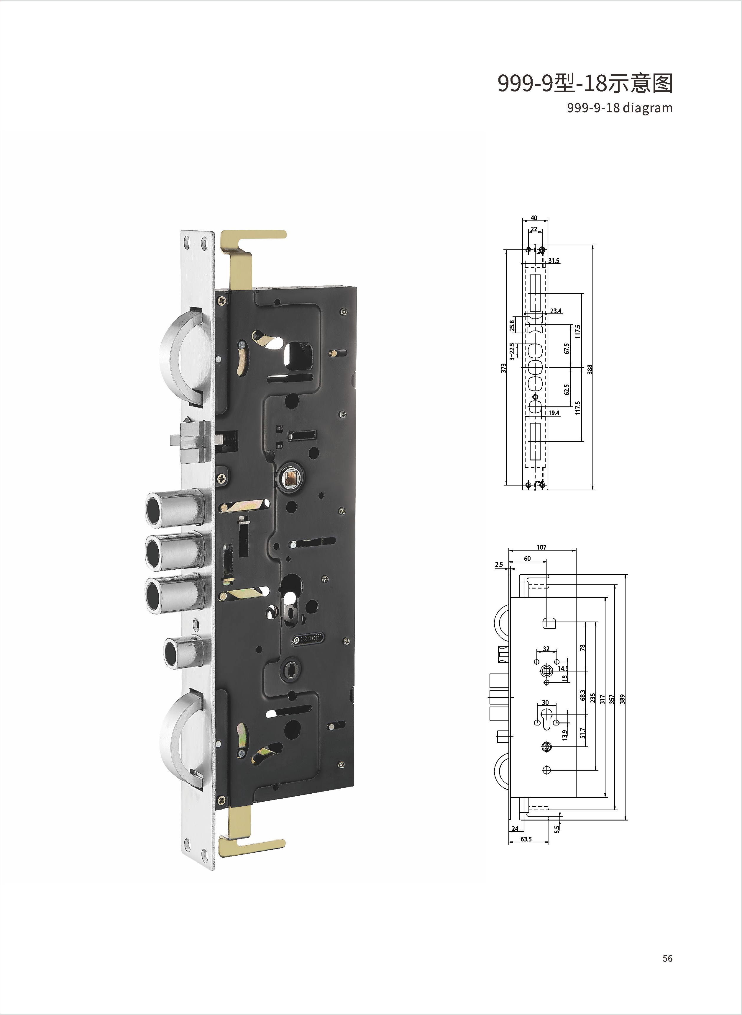 9999type18Threeway seven tongue mortise door lock